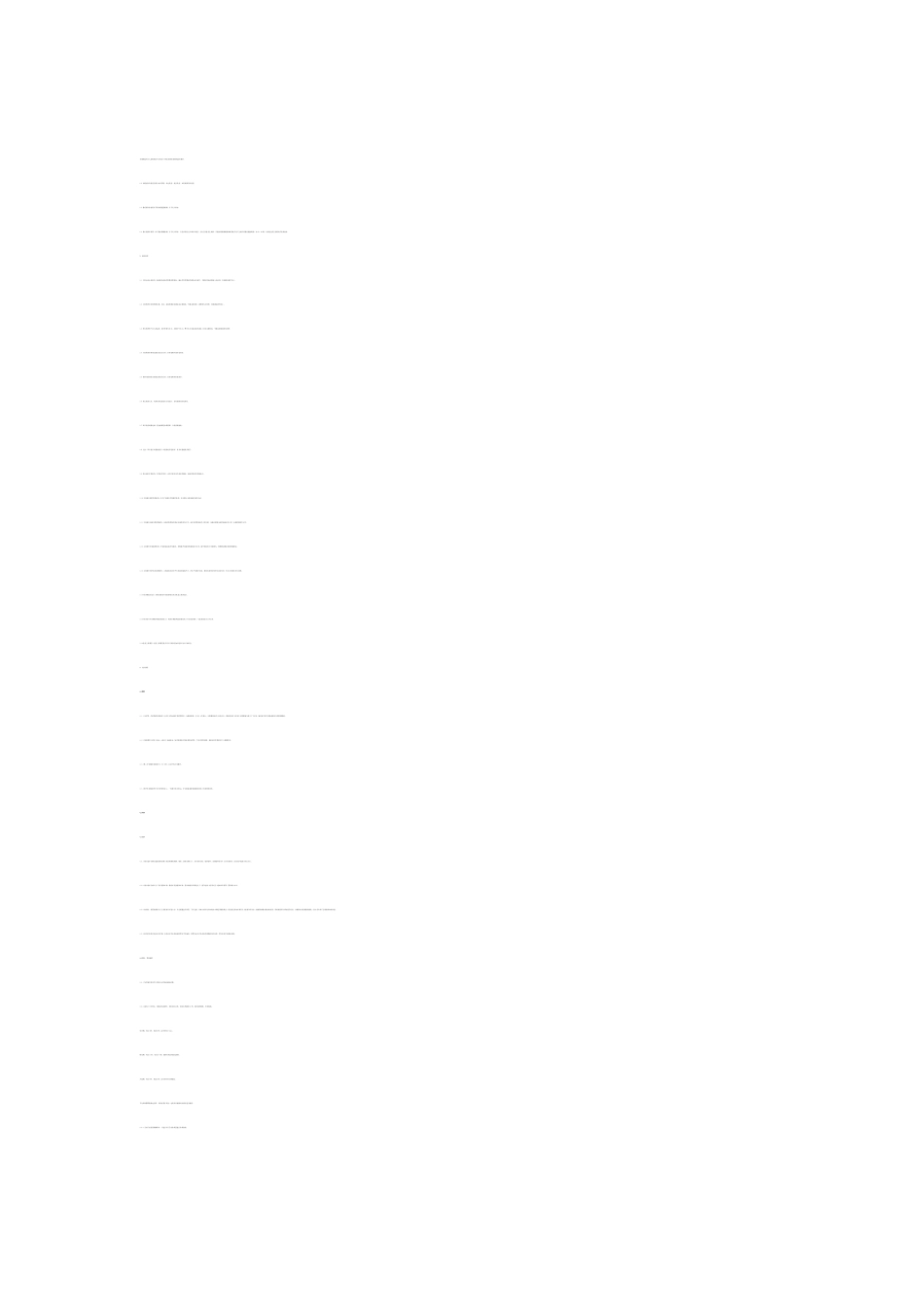 复合材料单晶生长热场系统项目可行性研究报告优秀甲级资质可行性研究报告_第1页