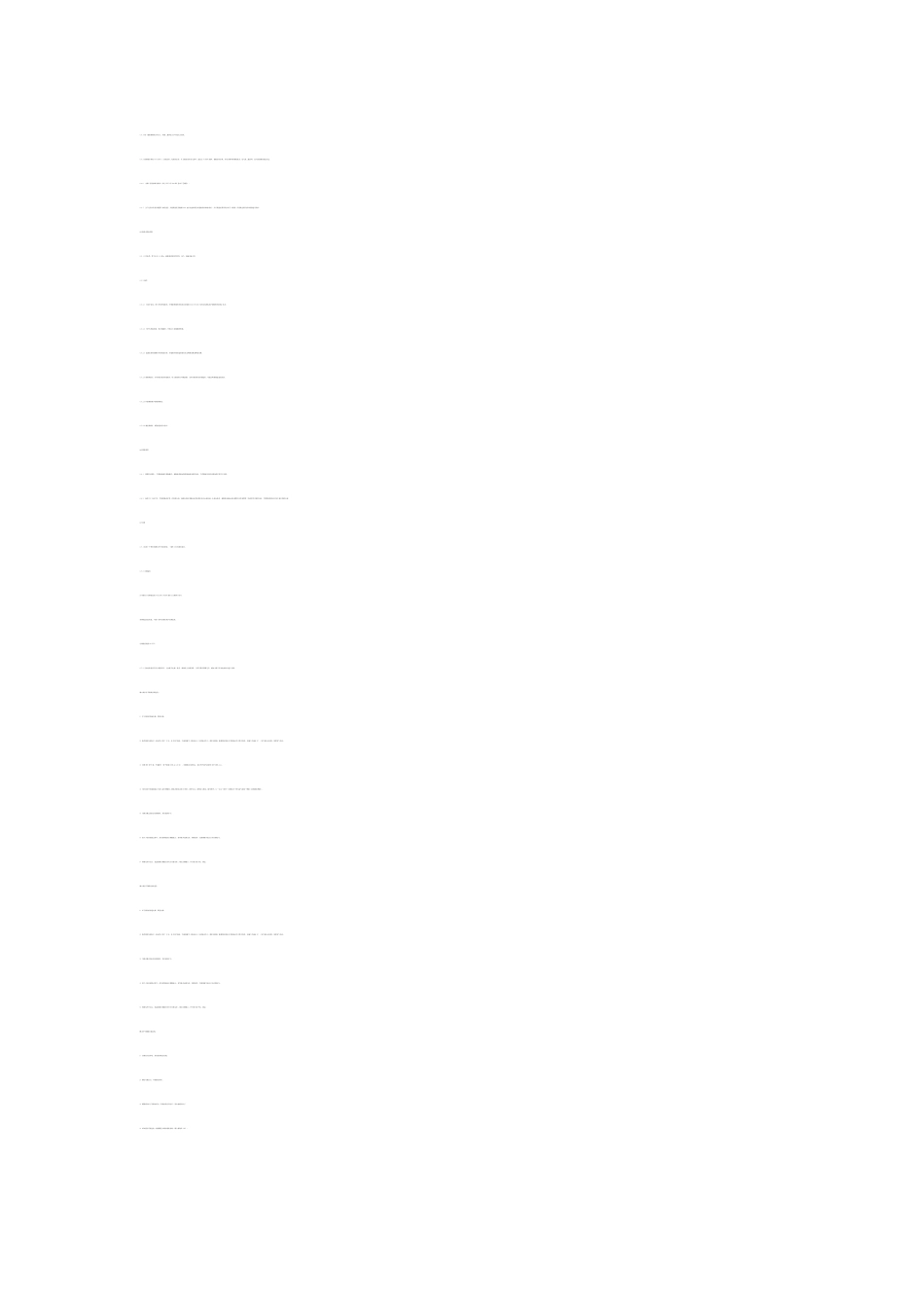 复合材料单晶生长热场系统项目可行性研究报告优秀甲级资质可行性研究报告_第2页