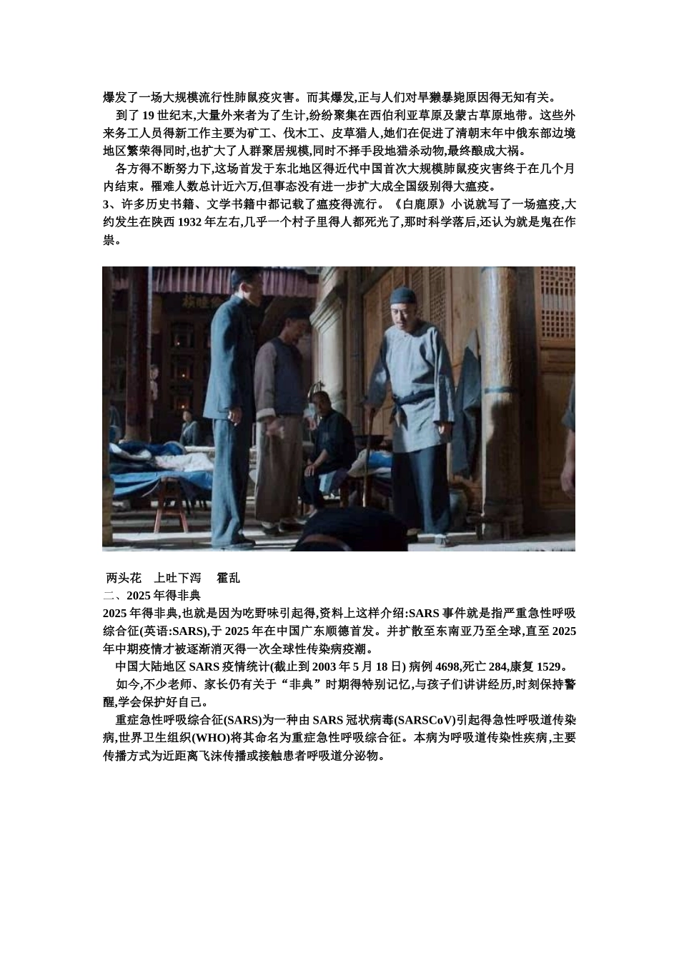 复学第一课课程_第2页
