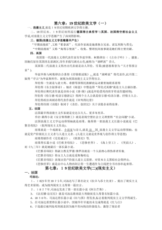 外国文学题库