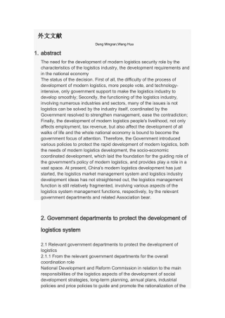 外文文献及翻译-A-government-guarantee-system-of-logistics-development-in-China我国物流发展的政府保障