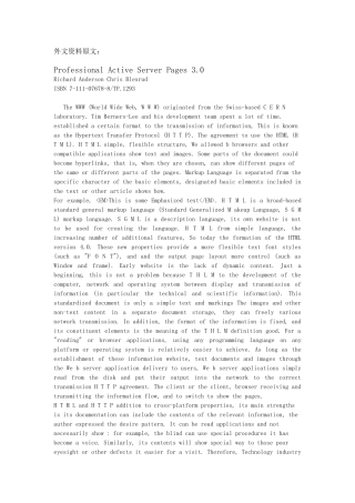 外文文献及翻译-ASP-3.0-高级编程