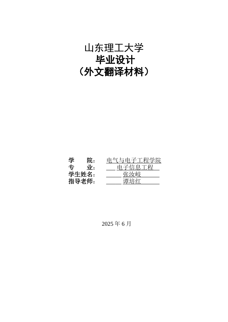 外文文献及翻译-基于-AT89S51-单片机的微型土壤湿度检测仪设计_第1页