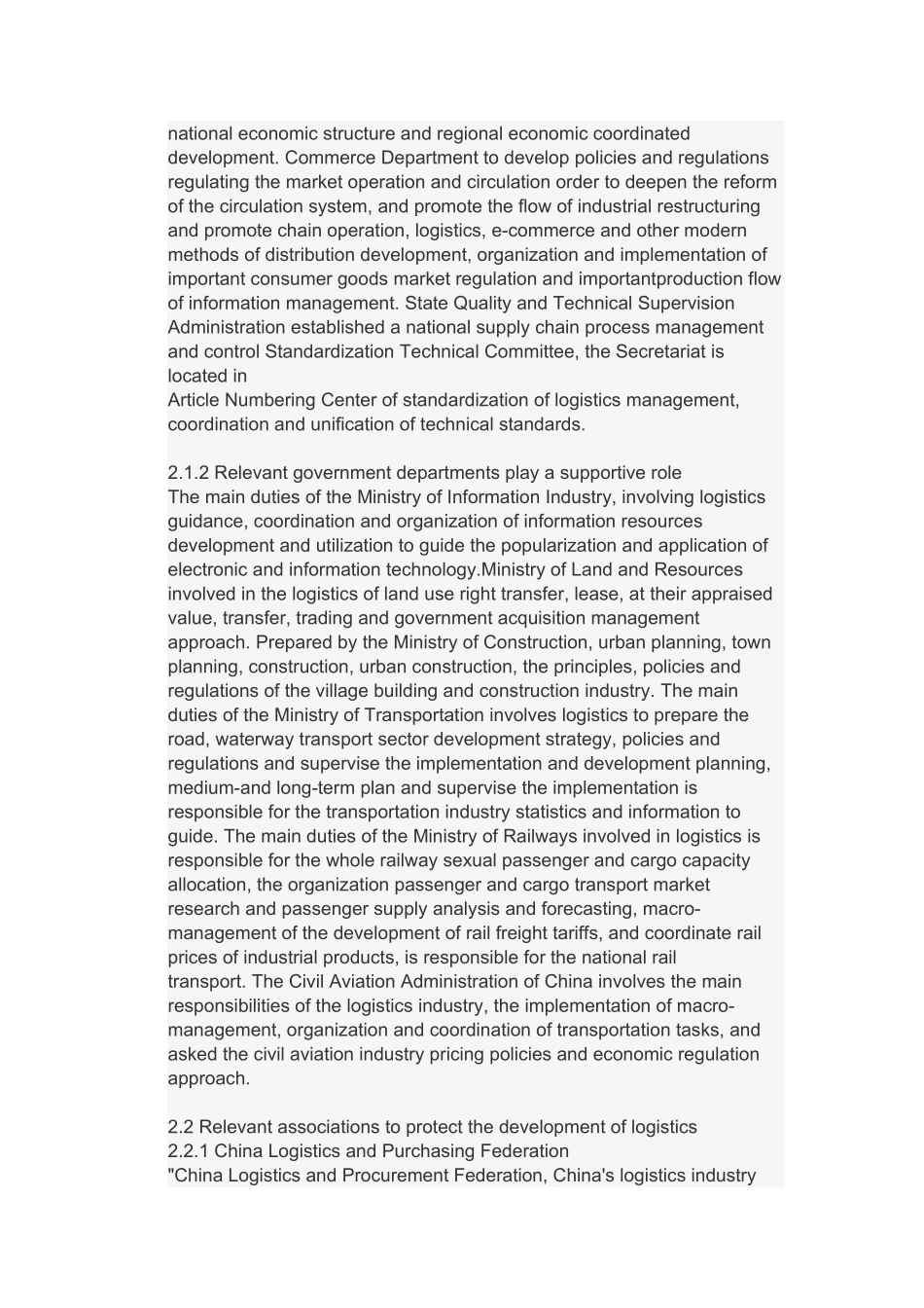 外文文献及翻译-A-government-guarantee-system-of-logistics-我国物流发展的政府保障体系研究_第2页