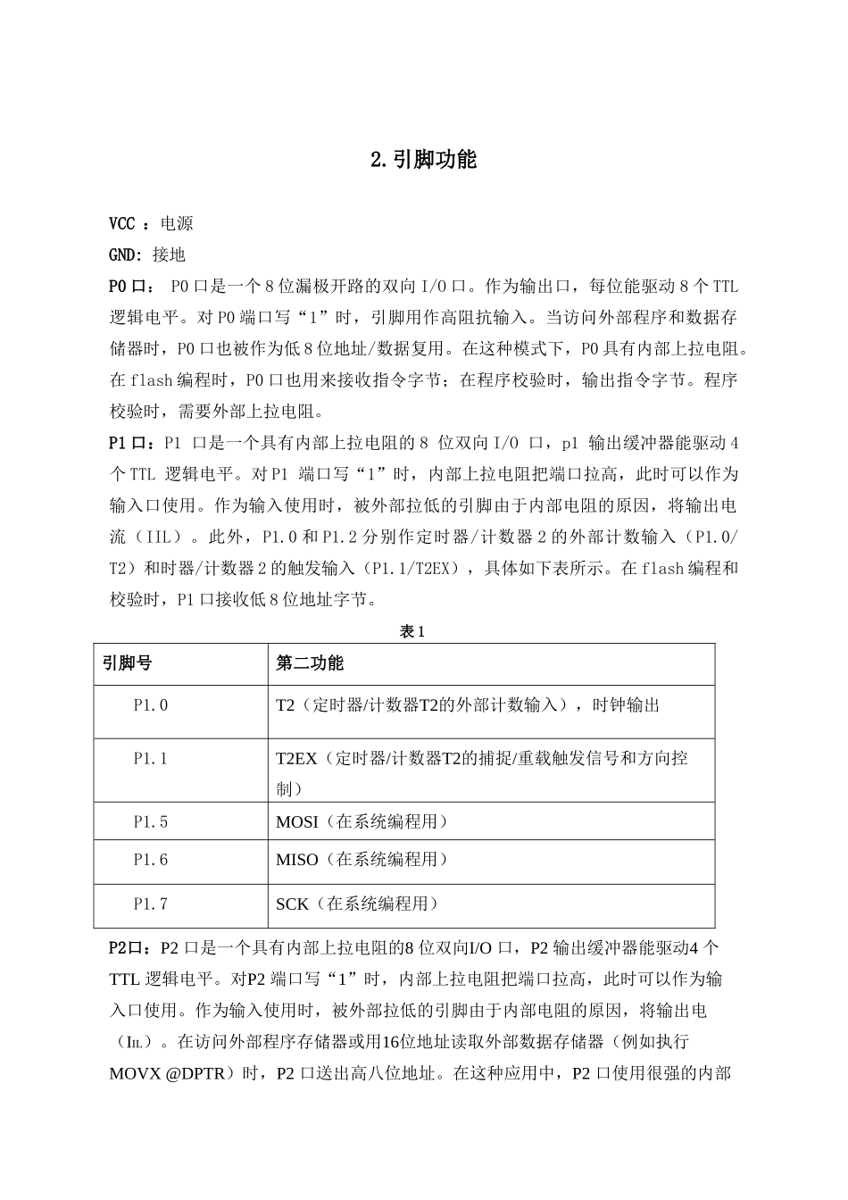 外文翻译--单片机应用_第2页