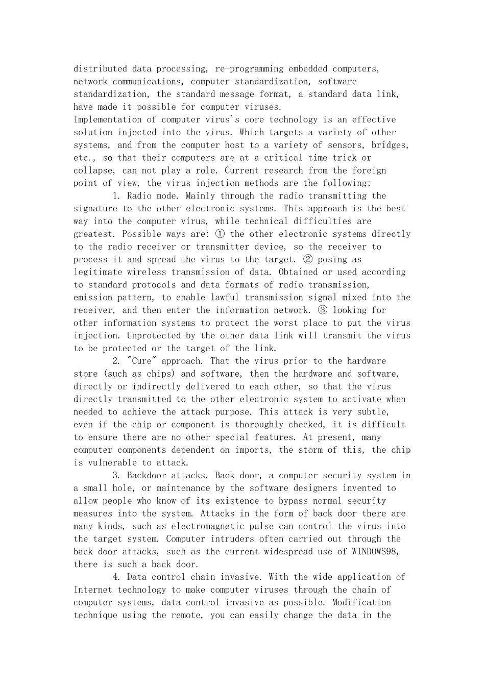 外文翻译--计算机病毒_第2页