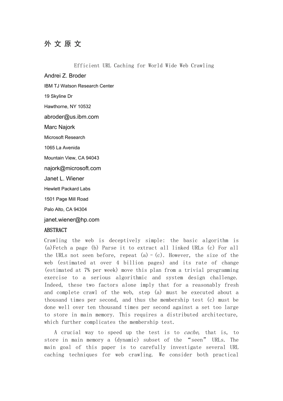 外文翻译--基于网络爬虫的有效URL缓存_第1页