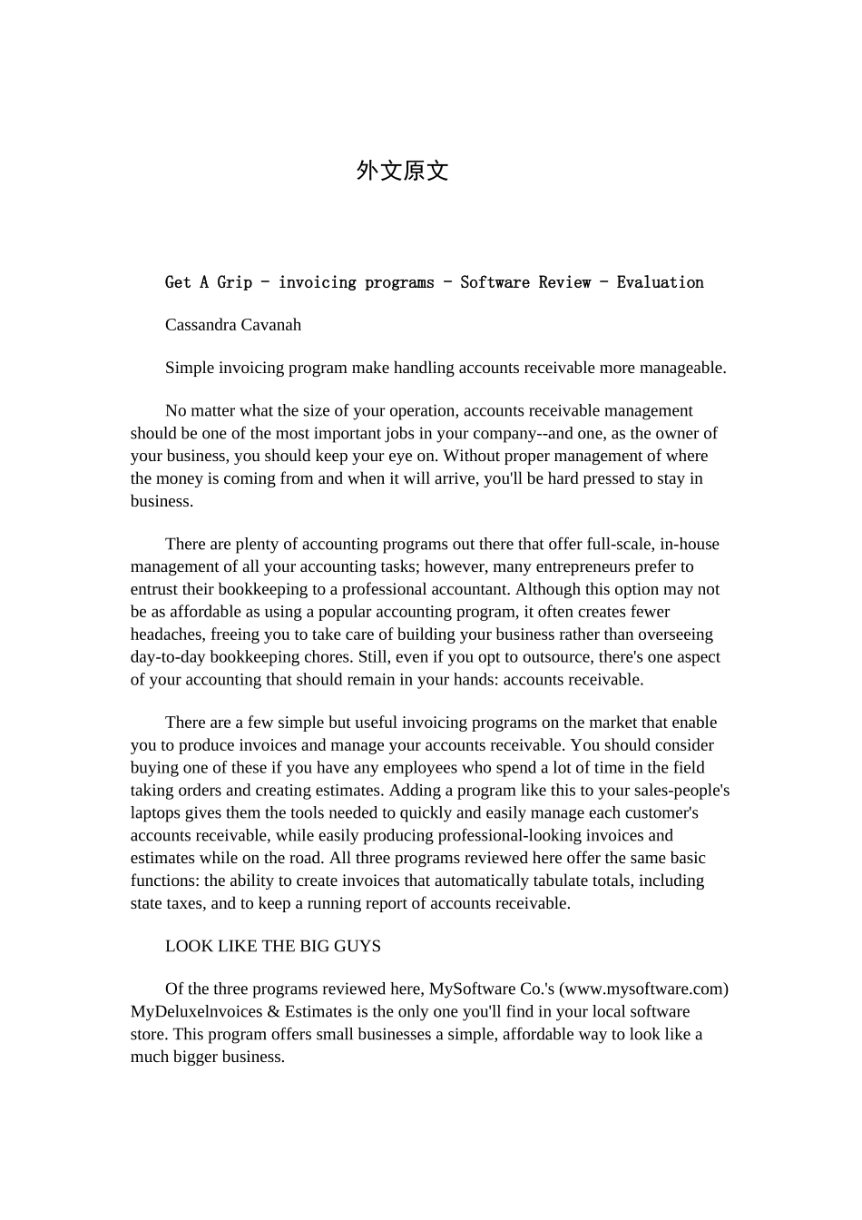 外文翻译--抓住-发票程序-软件修改-评价_第1页