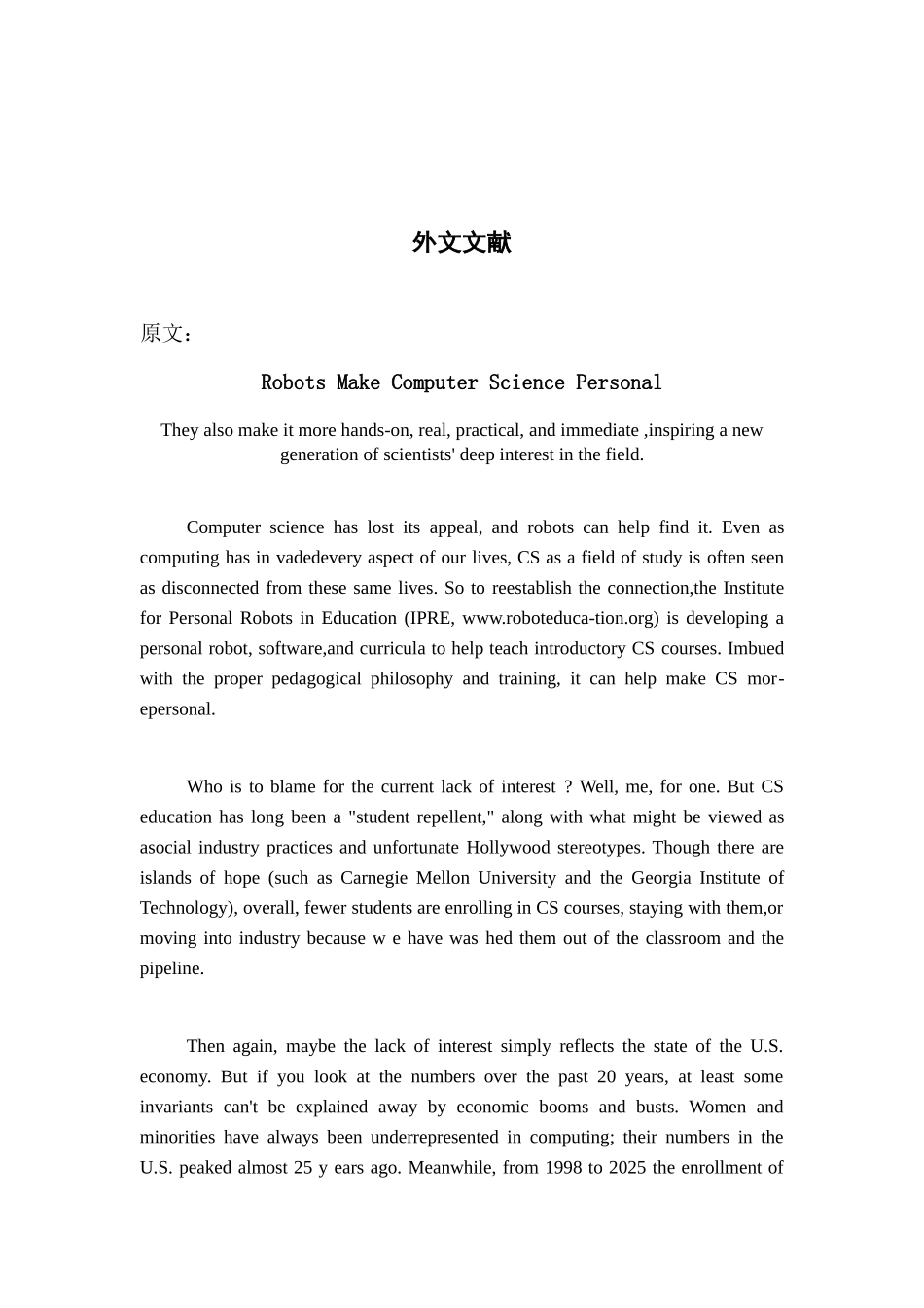 外文翻译=机器人技术使计算机科学更加贴近大众_第2页