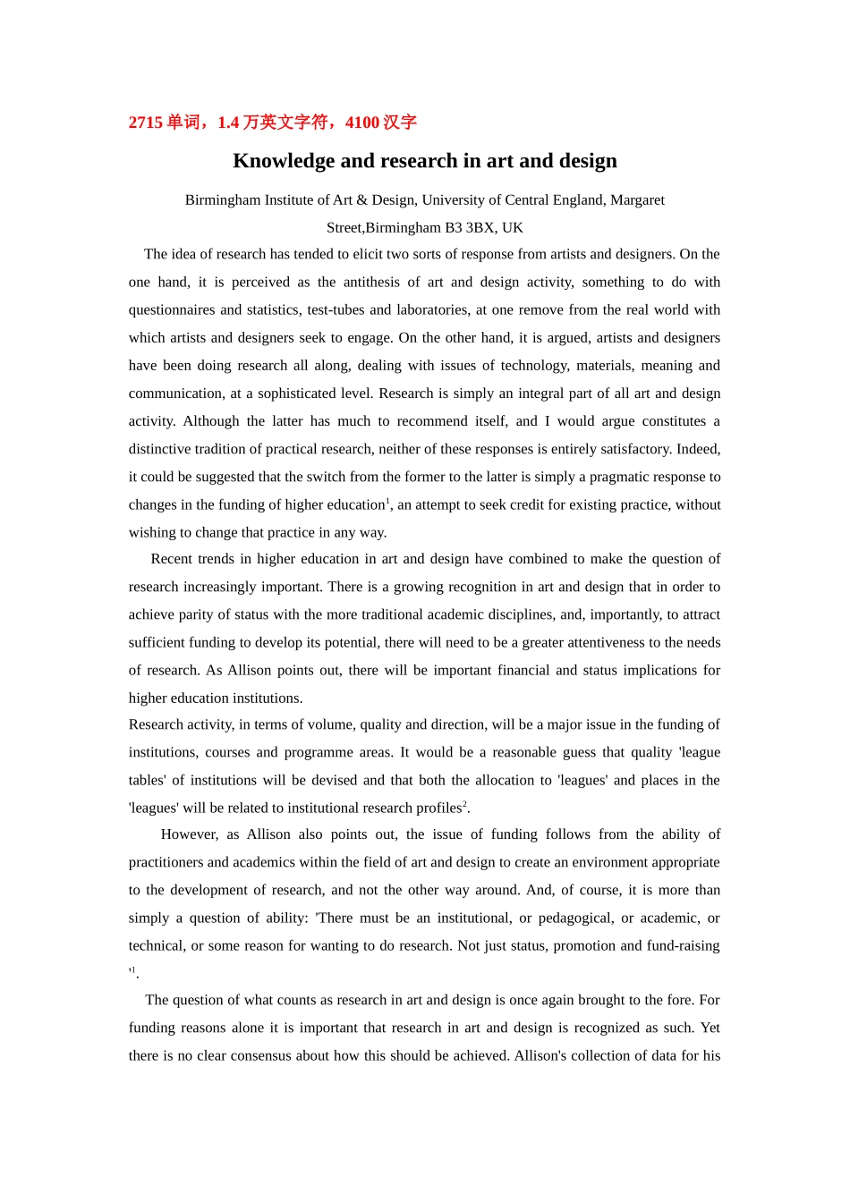 外文翻译艺术和设计的知识与研究本科学位论文_第1页