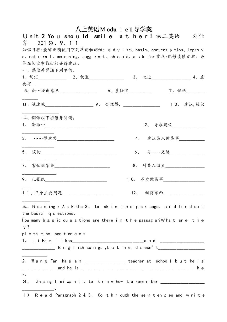 外研八年级上英语Module 1 Unit 2 导学案（无答案）_第1页