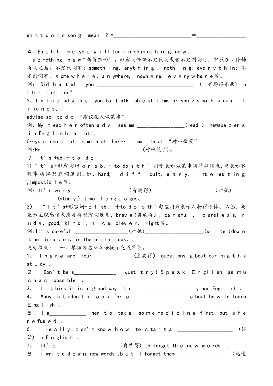 外研八年级上英语Module 1 Unit 2 导学案（无答案）_第3页
