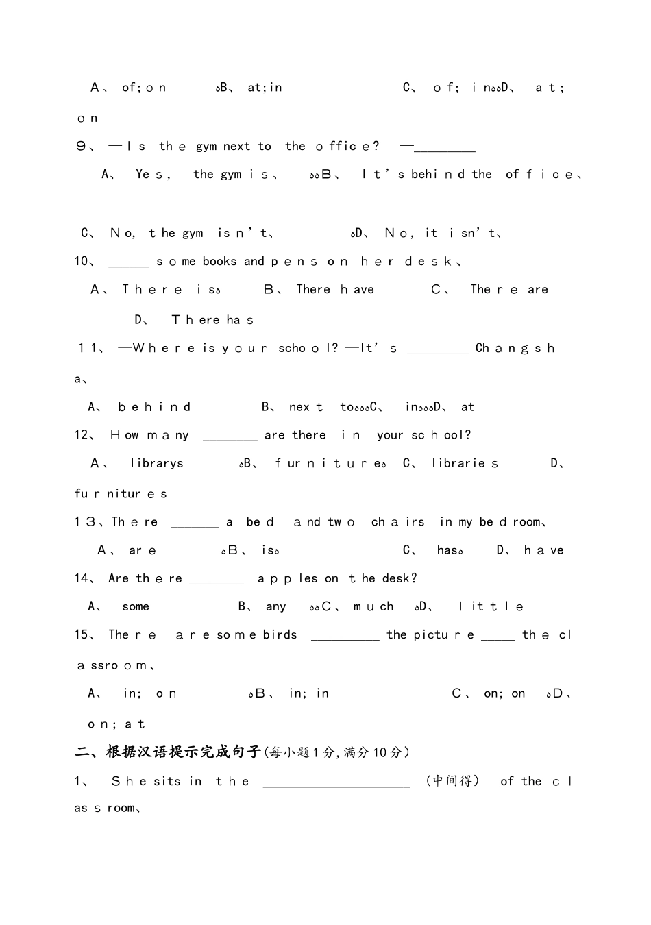 外研版七上Module3 测试卷（无答案）_第2页