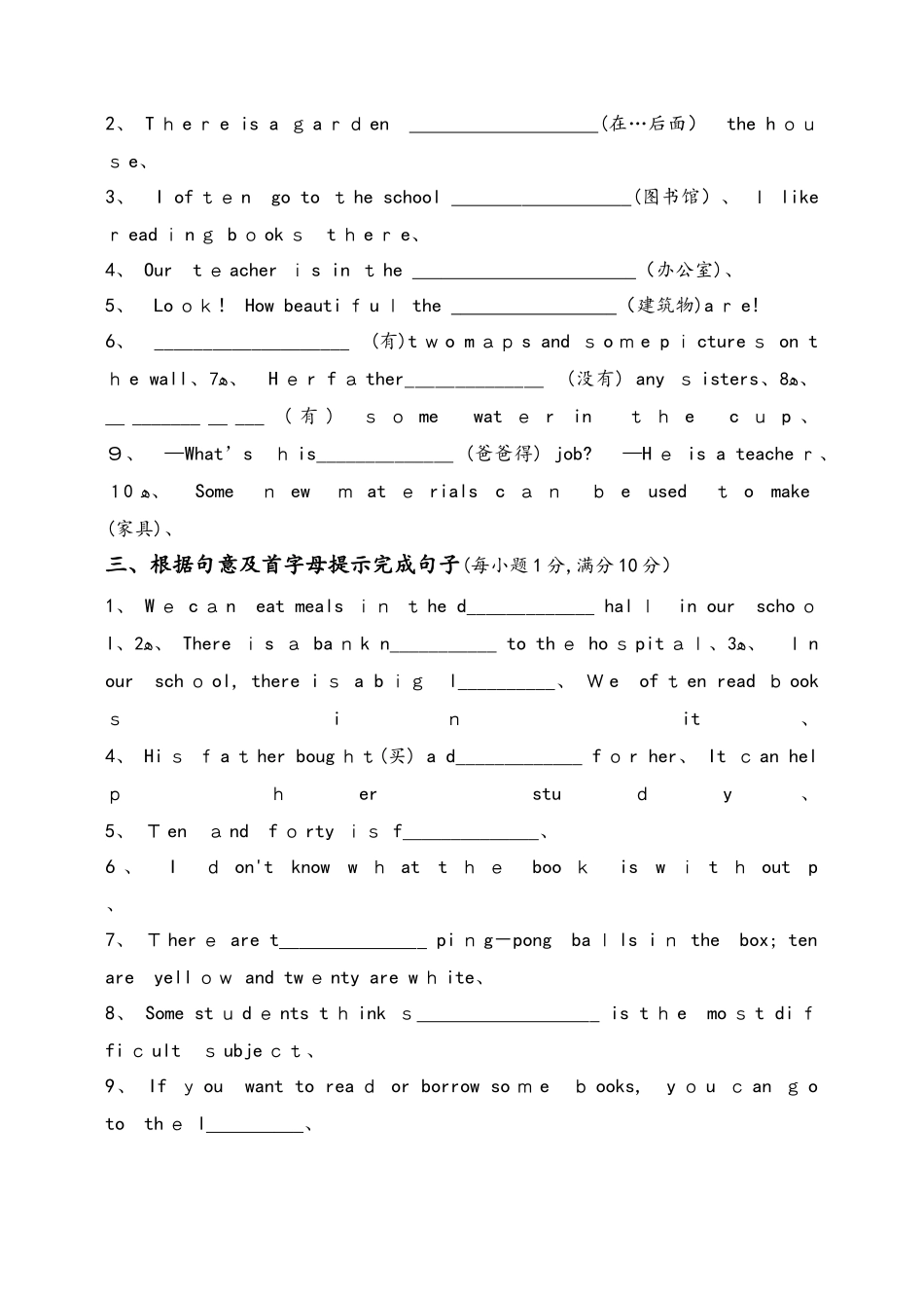 外研版七上Module3 测试卷（无答案）_第3页