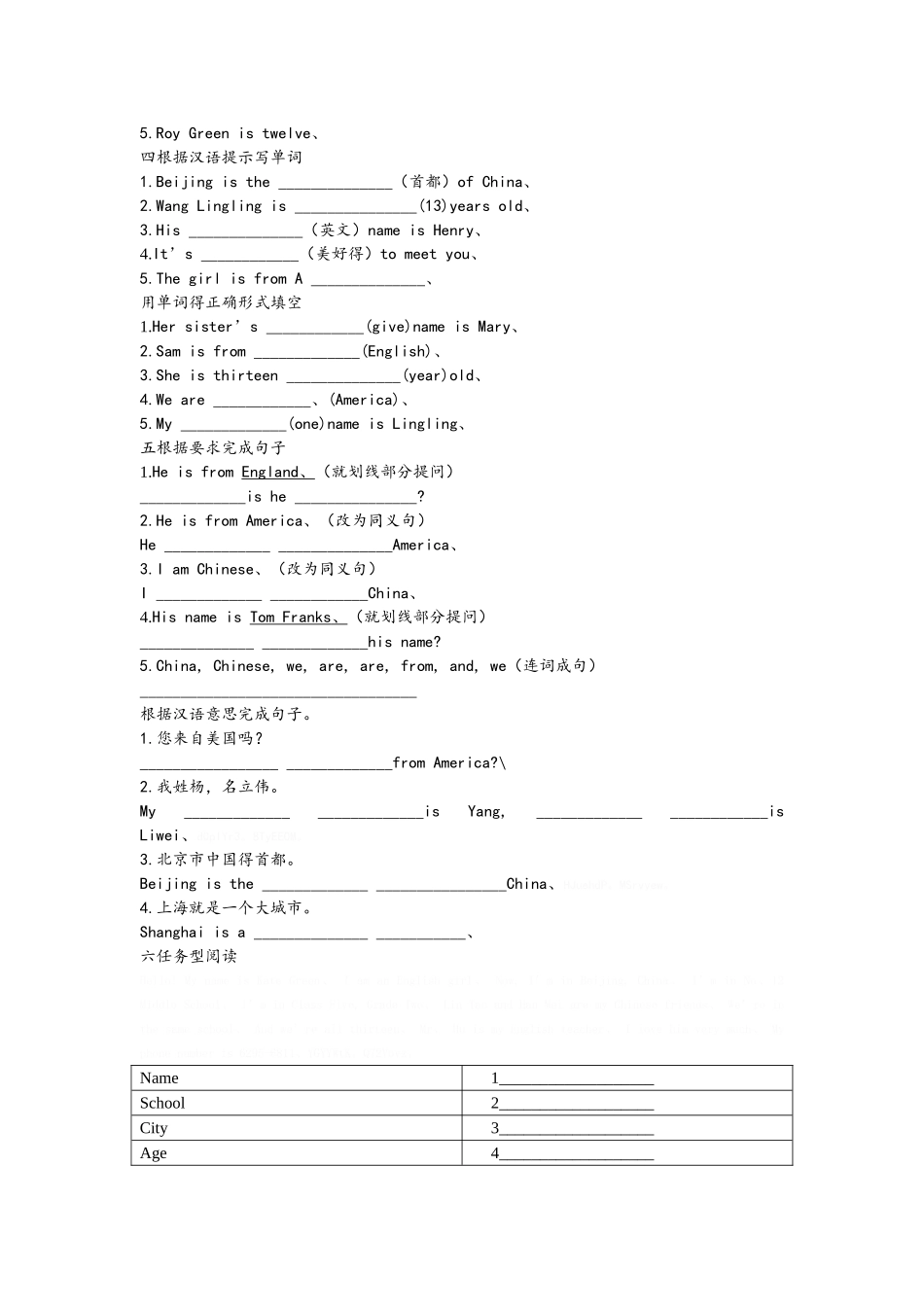 外研版七上M1习题_第3页