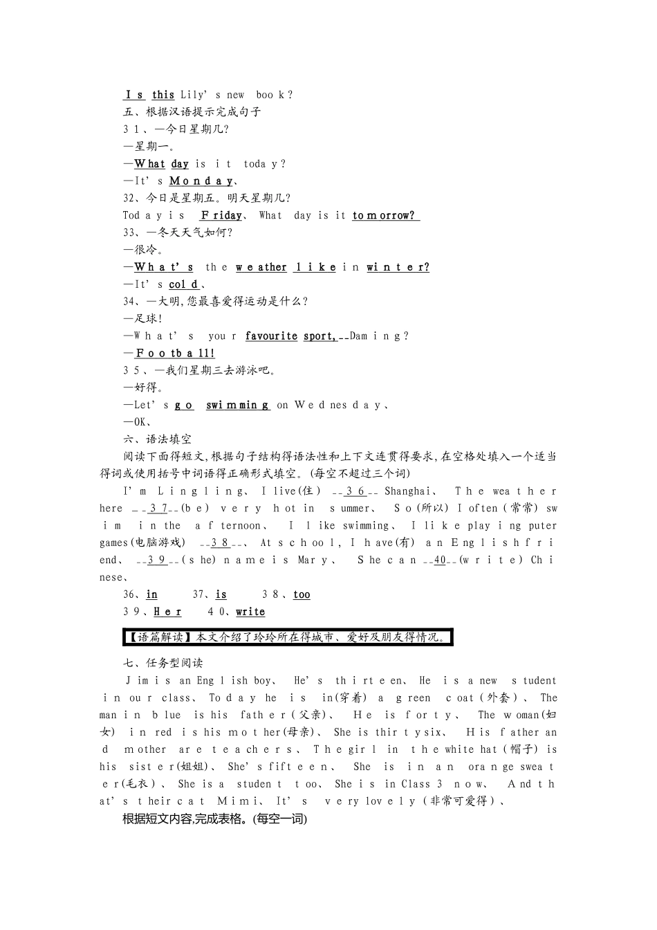 外研版七年级英语上册复习试题：Starter Module 4　My everyday life_第2页