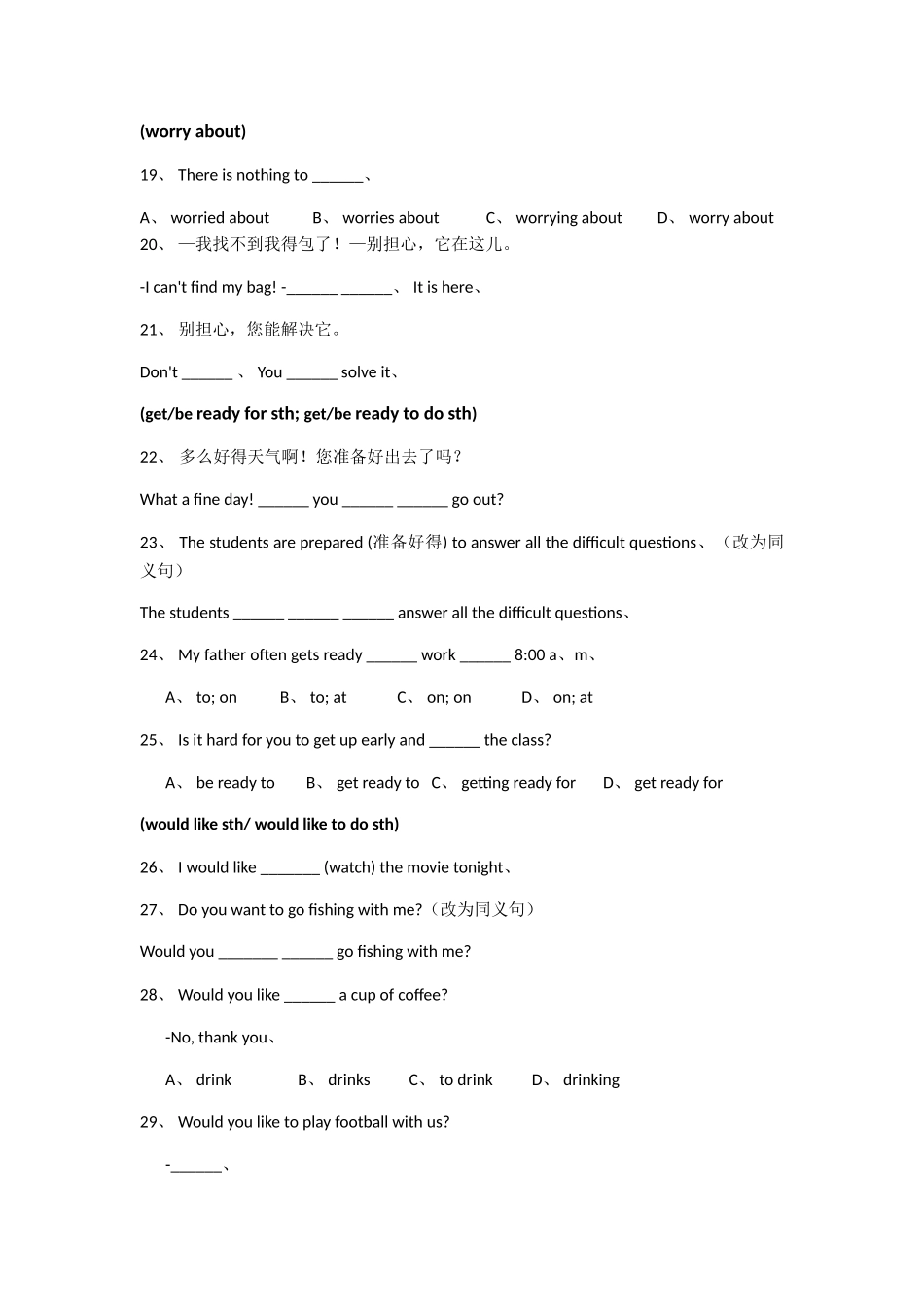 外研版七年级下册M2 练习_第2页