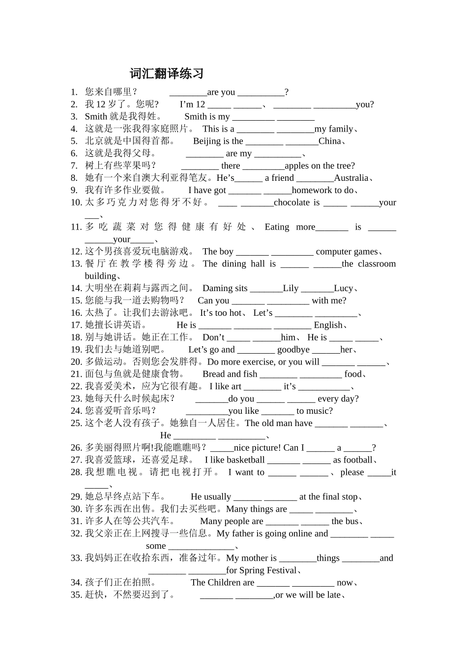 外研版七年级下句子翻译_第1页