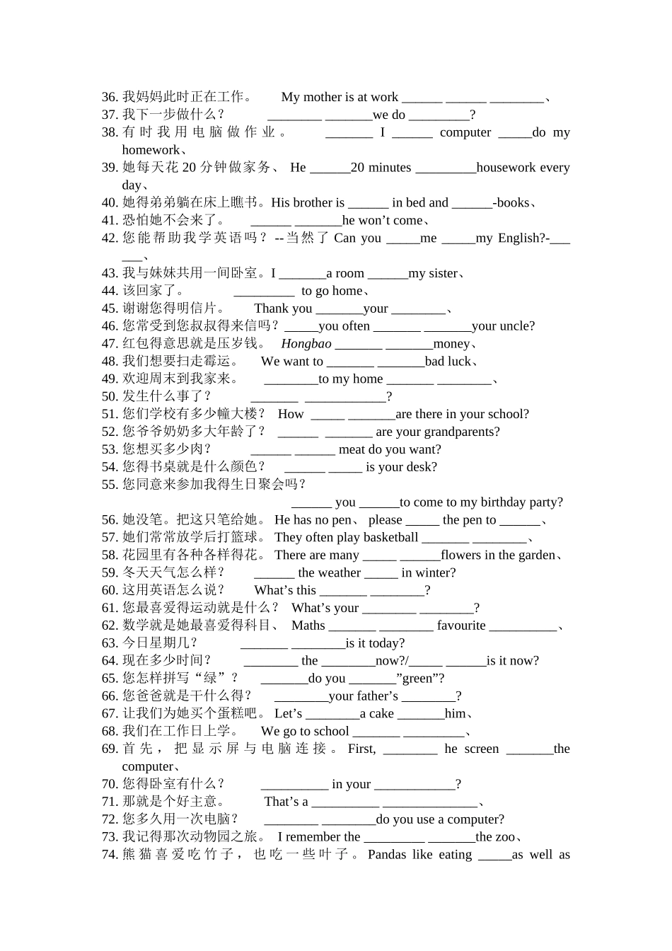 外研版七年级下句子翻译_第2页