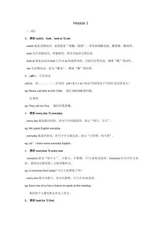 外研版七年级英语下册详细知识点汇总