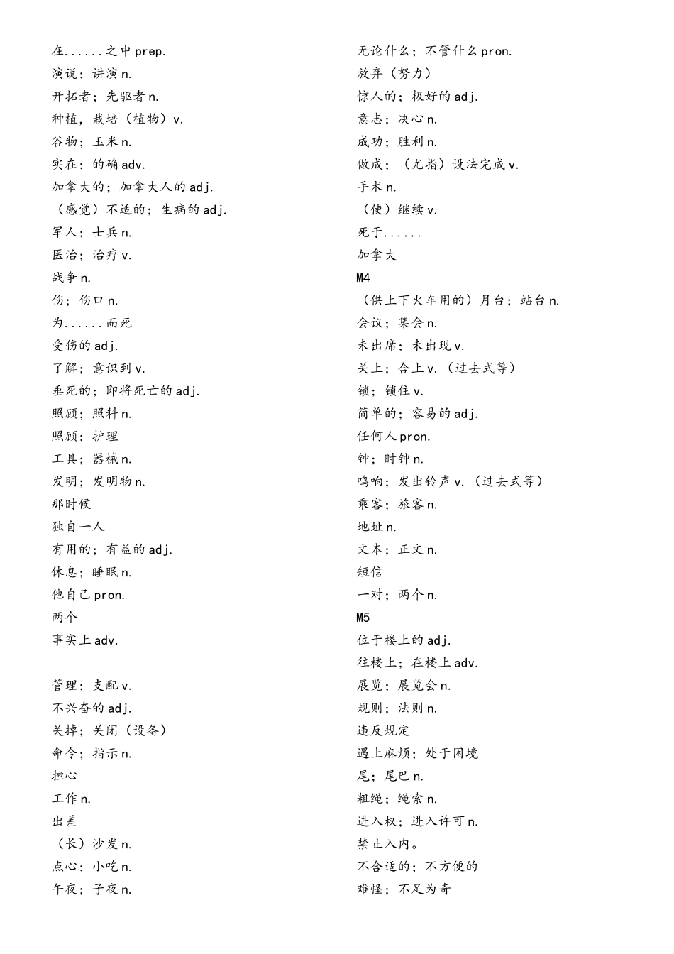 外研版九年级上册英语单词表中文版_第2页