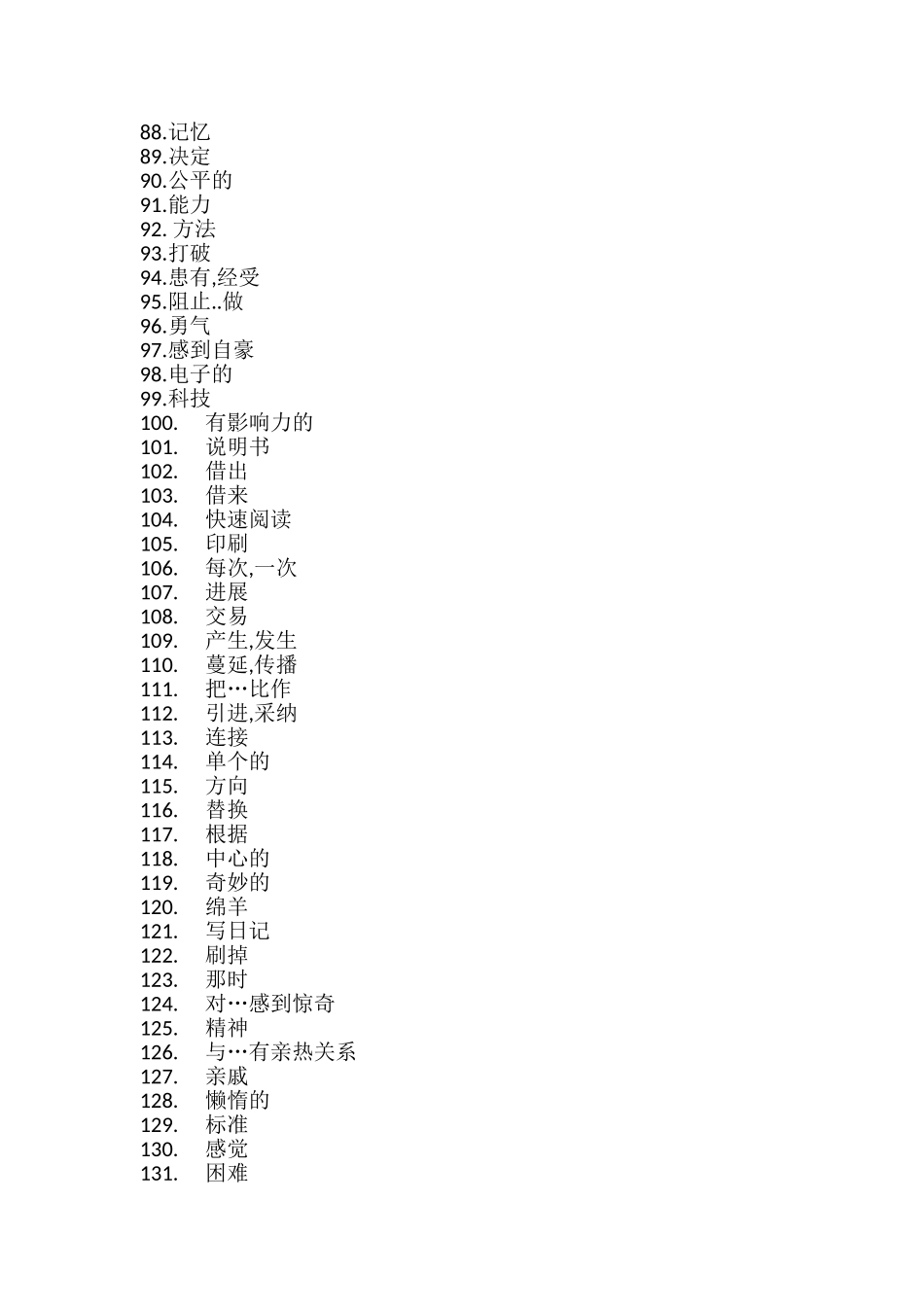 外研版九年级上单词测试m1-12_第3页