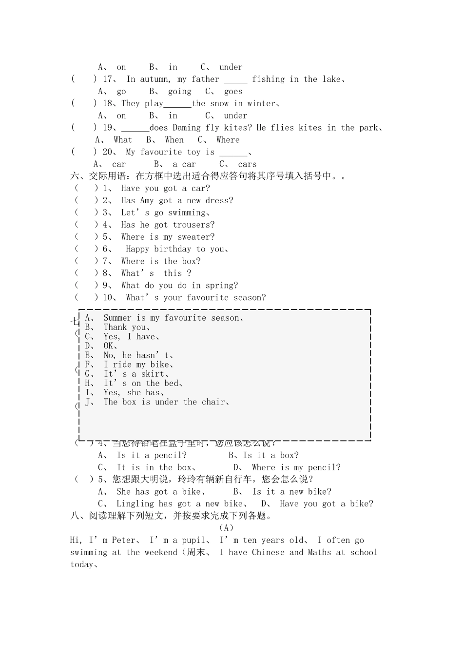 外研版三年级英语下册第十模块试题_第3页