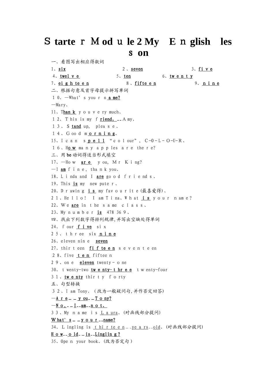外研版七年级英语上册复习试题：Starter Module 2　My English lesson_第1页