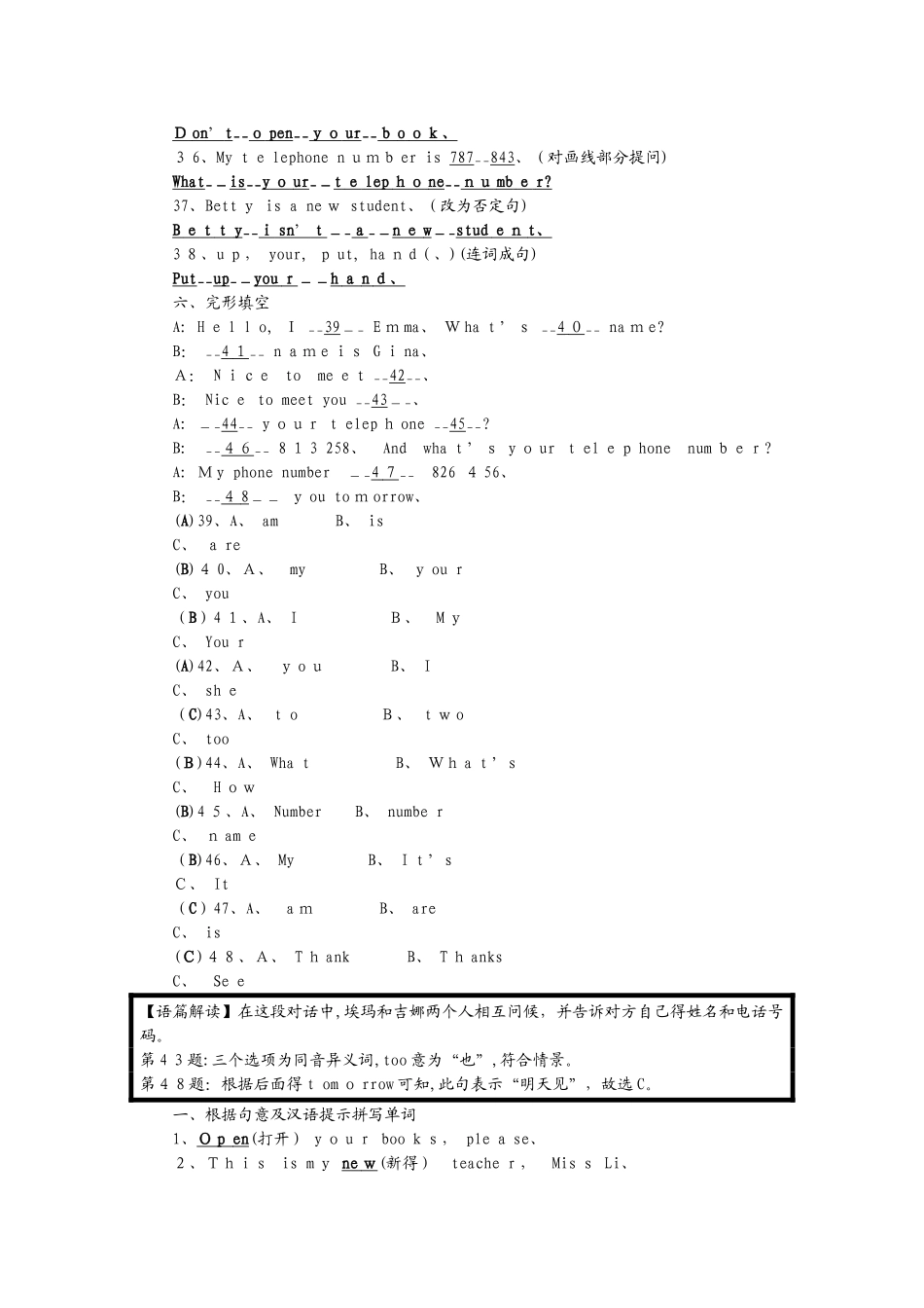 外研版七年级英语上册复习试题：Starter Module 2　My English lesson_第2页