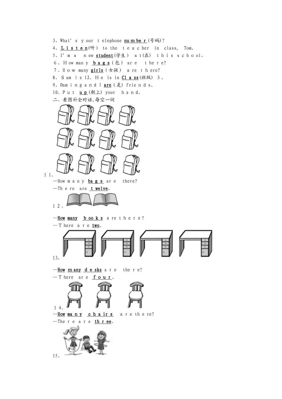 外研版七年级英语上册复习试题：Starter Module 2　My English lesson_第3页
