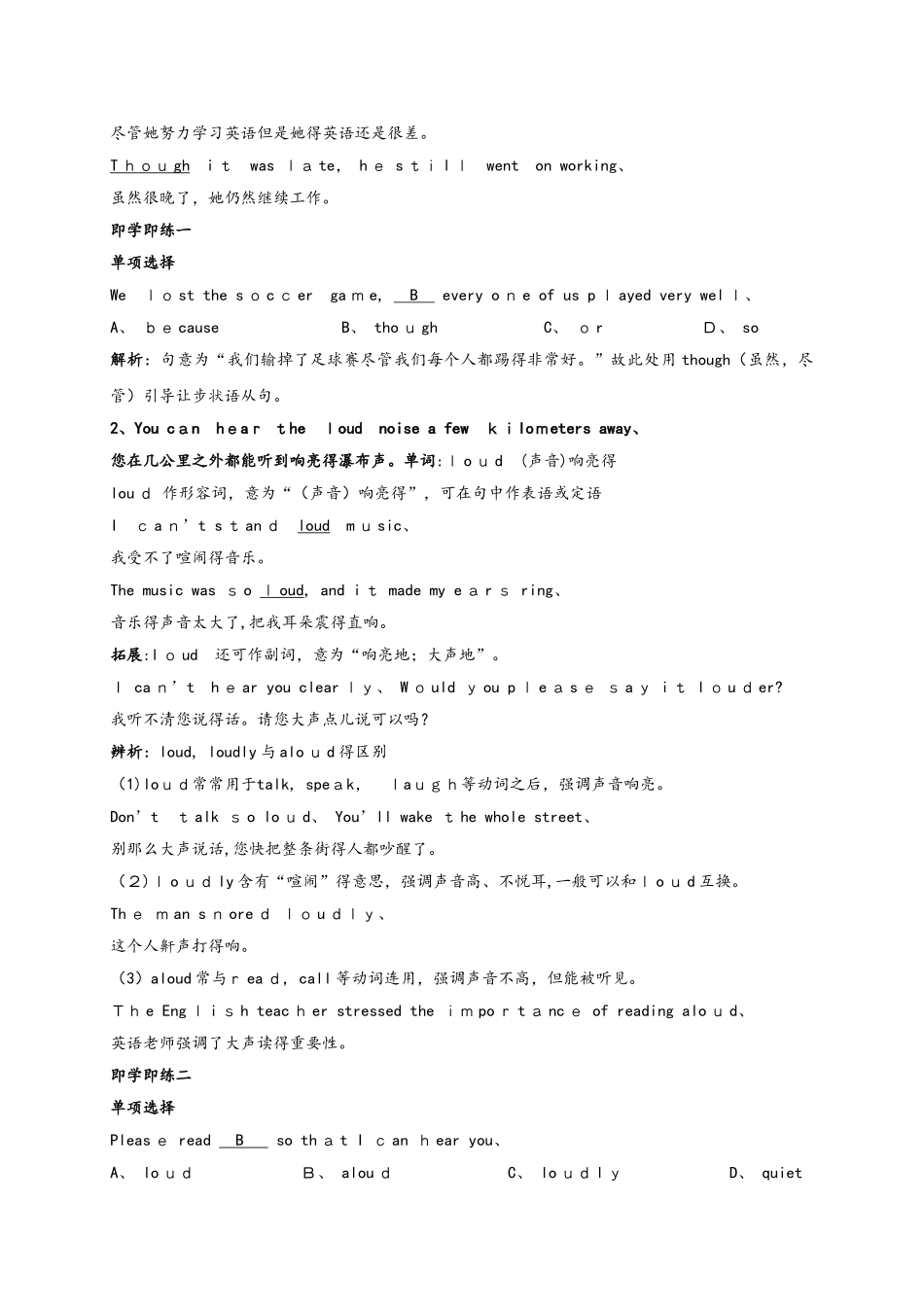 外研版九年级英语上册Module 1 Wonders of the world  unit1导学案（_第2页