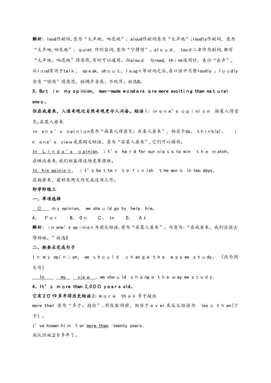 外研版九年级英语上册Module 1 Wonders of the world  unit1导学案（_第3页