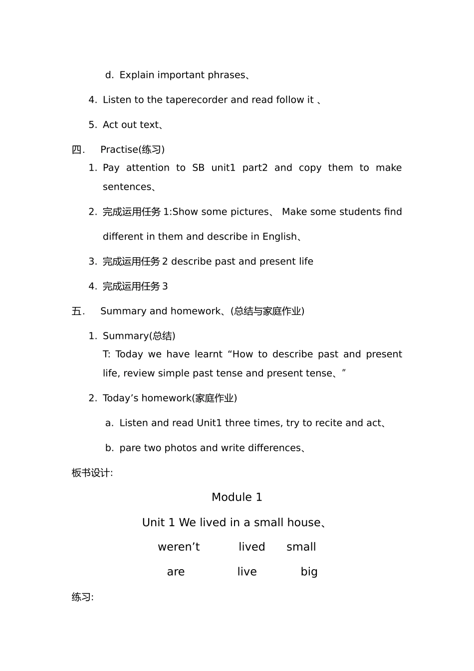 外研版五年级英语下册完整教案_第2页