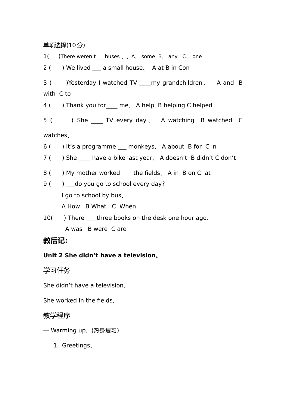 外研版五年级英语下册完整教案_第3页