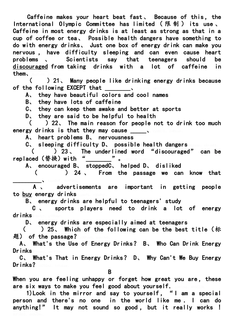 外研版九年级中考模拟试题_第3页