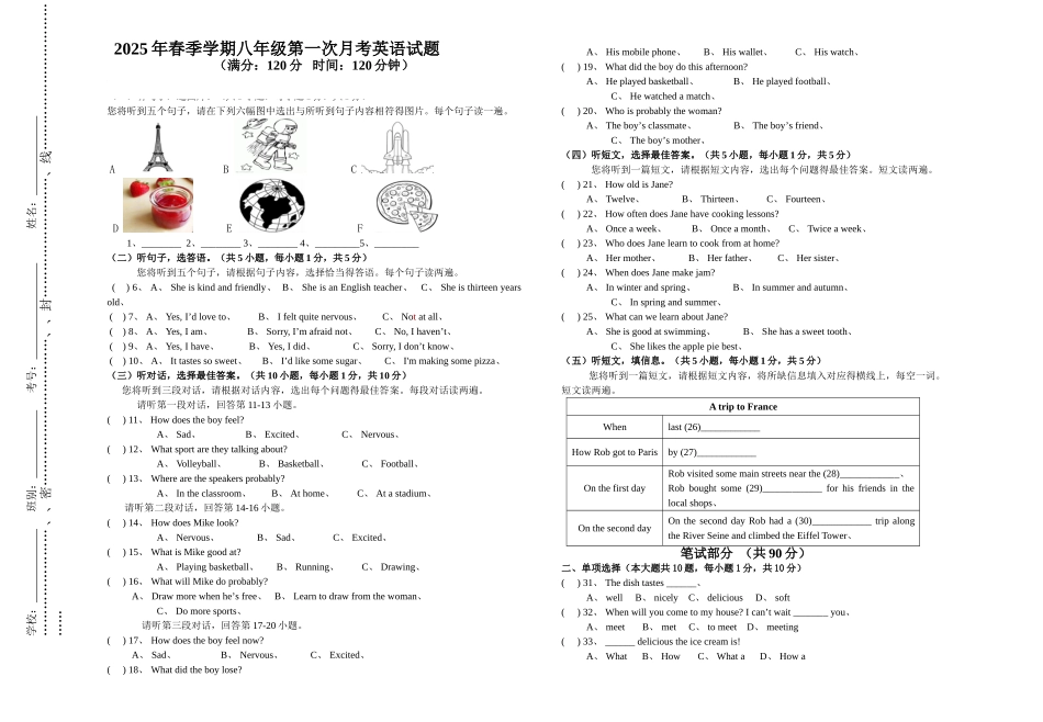 外研版八下m1-m3月考英语试题_第1页
