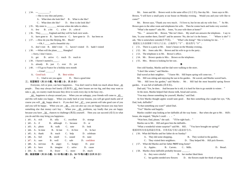 外研版八下m1-m3月考英语试题_第2页