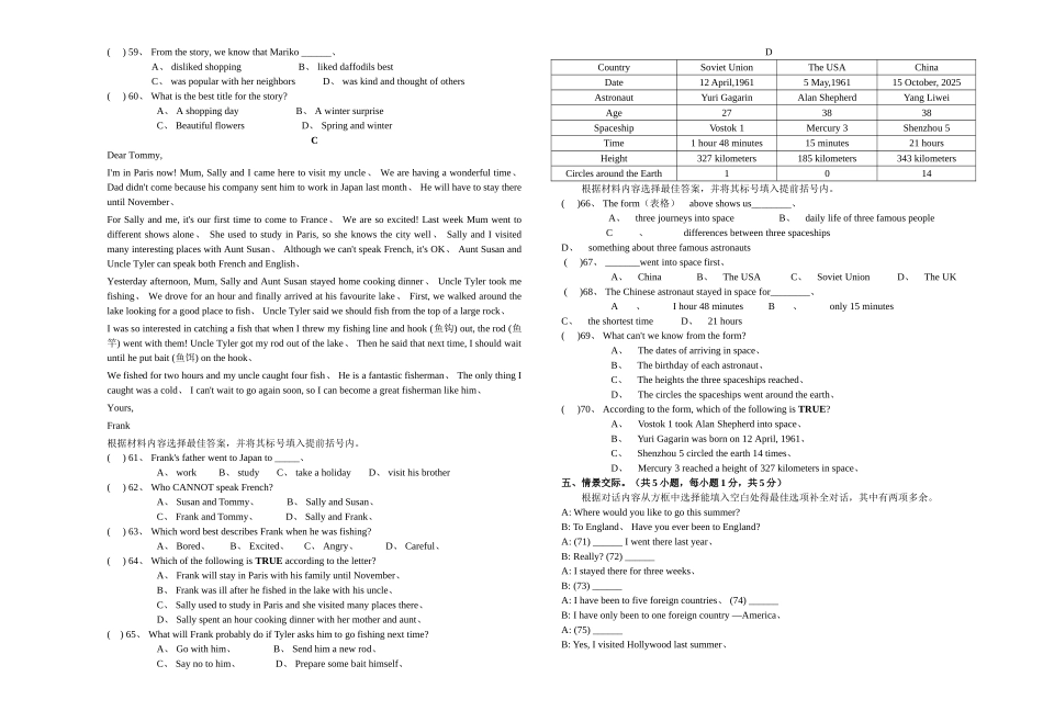 外研版八下m1-m3月考英语试题_第3页