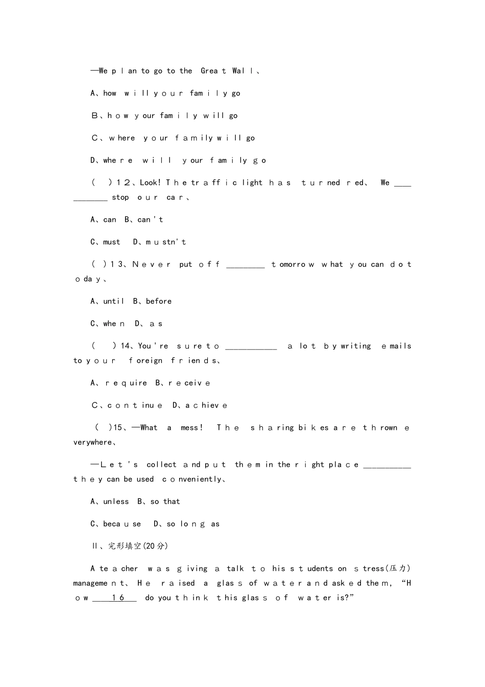 外研版九年级英语全册Modules 58　综合测试题_第3页
