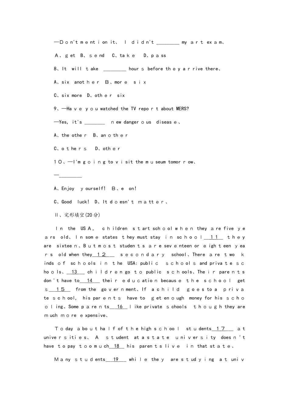 外研版九年级英语全册Module 2　Education单元测试题_第2页