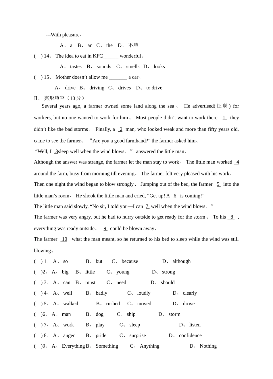 外研版八年级上英语Module7测试题含答案_第2页