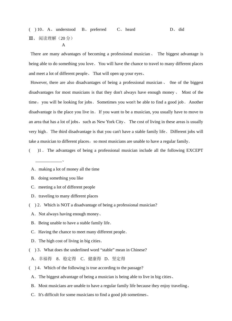 外研版八年级上英语Module7测试题含答案_第3页