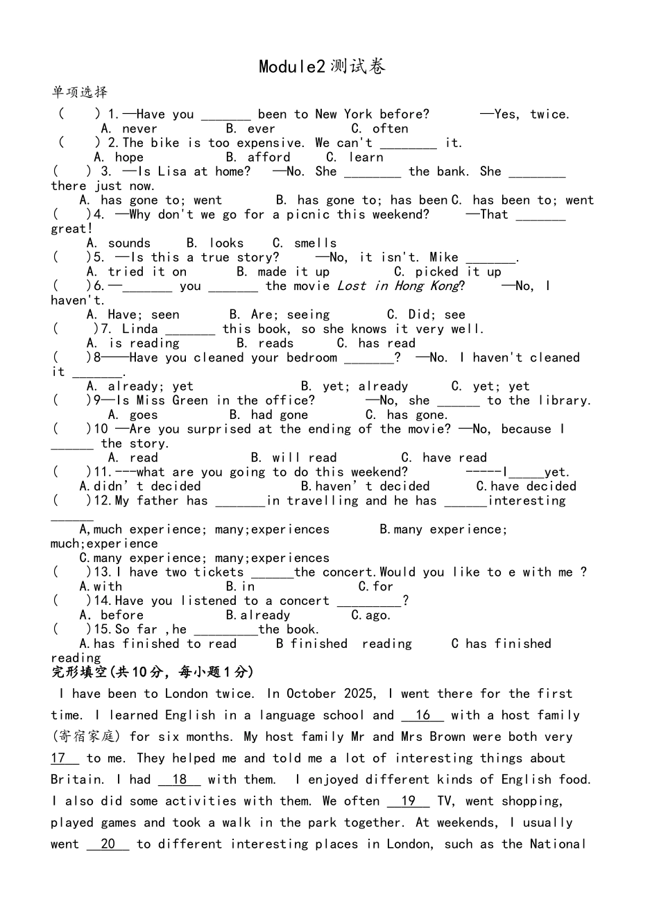 外研版八年级下M2习题_第1页