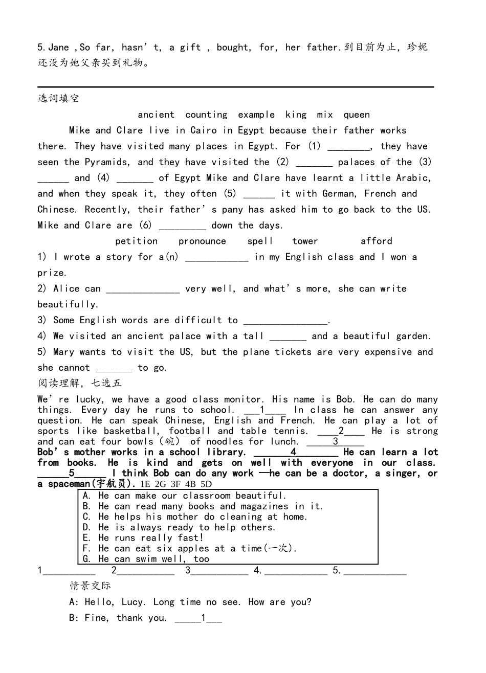 外研版八年级下M2习题_第3页