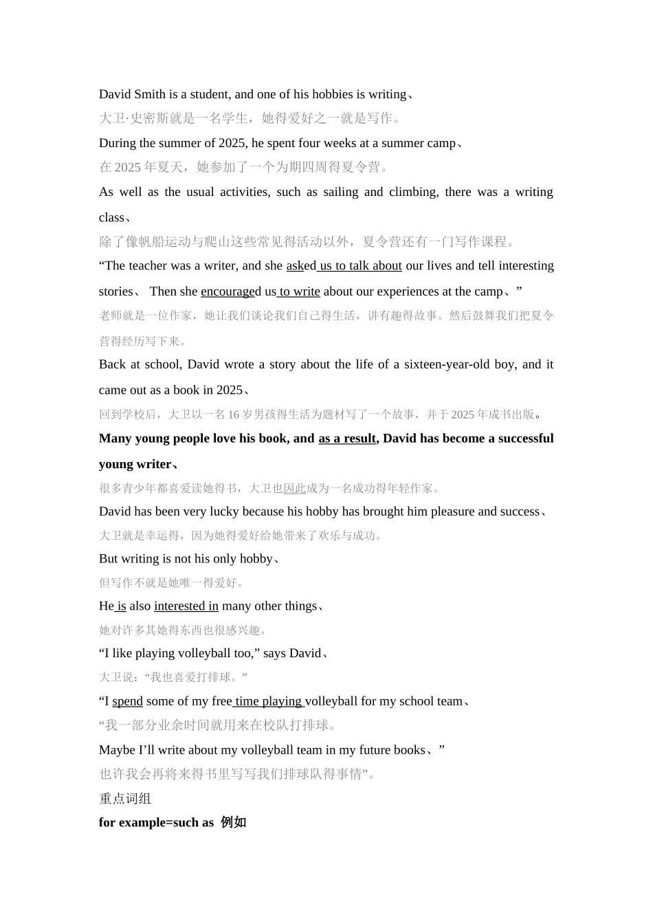 外研版八年级下册英语Module 6 Hobbies重点知识和练习_第3页