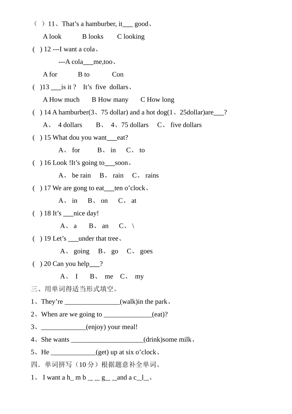 外研版六年级下册一二模块试题附答案_第2页