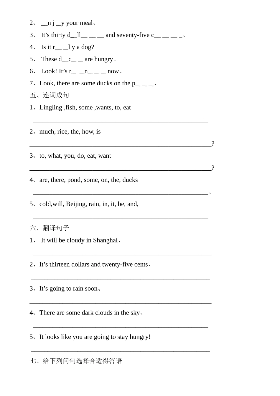 外研版六年级下册一二模块试题附答案_第3页