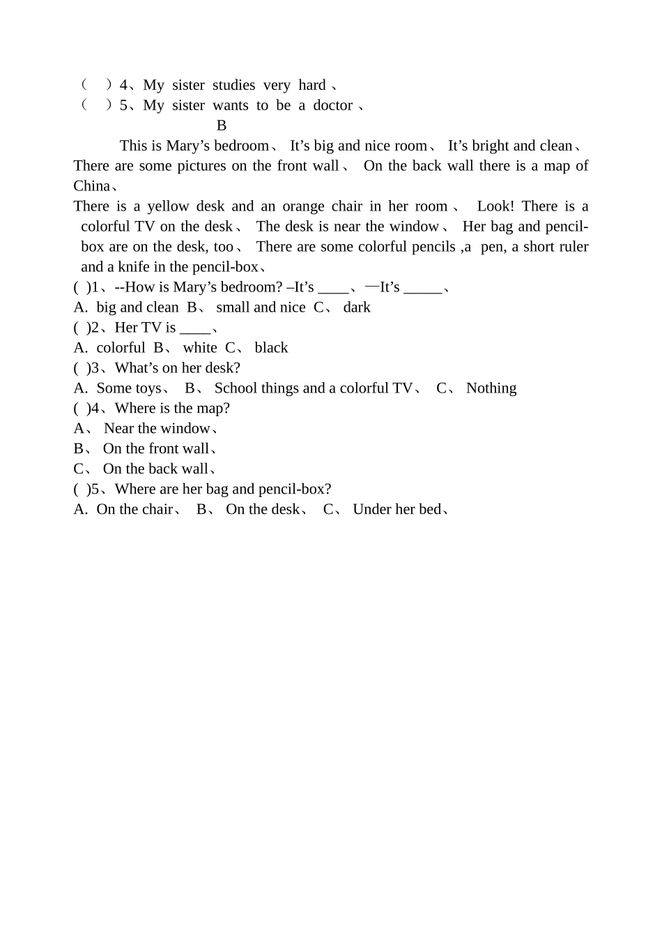 外研版六年级英语下册第一单元测试题_第3页