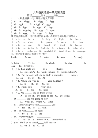 外研版六年级英语下册第一单元测试题