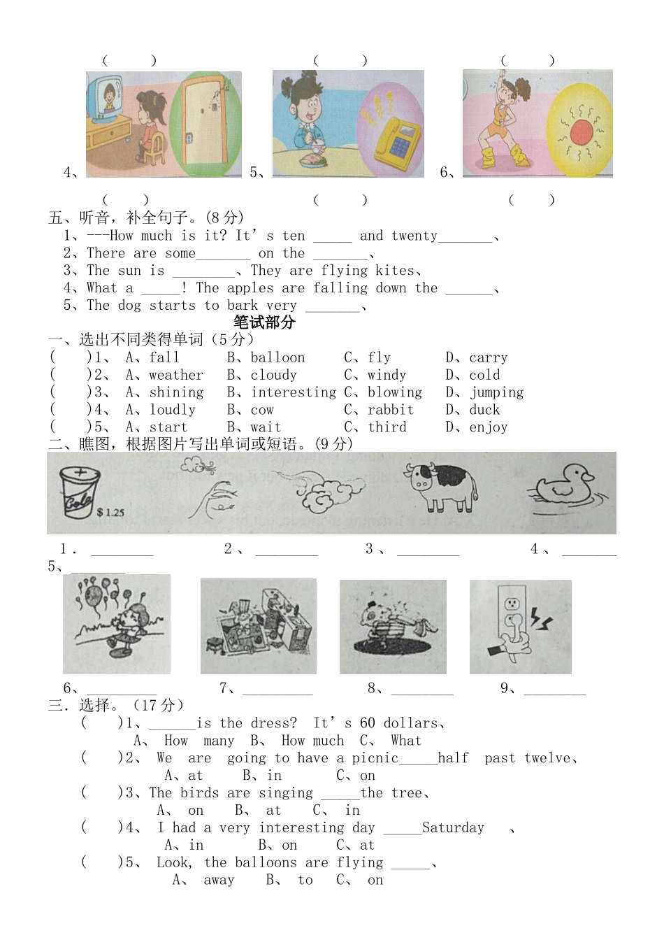 外研版六年级下册期中测试卷_第2页